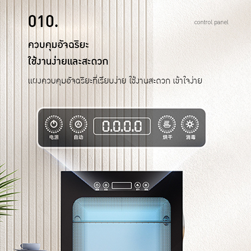 เครื่องอบรองเท้าอัจฉริยะ (Shoe Dryer and Sterilizer)