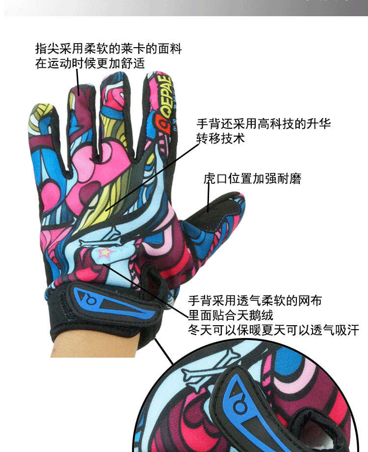 ถุงมือจักรยานเต็มนิ้ว รุ่น QEPAE