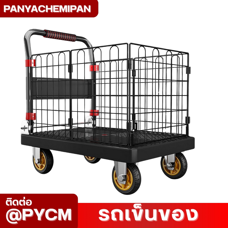 รถเข็นท้องแบนอเนกประสงค์ KM-01/02