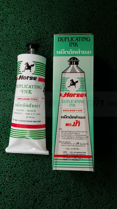 หมึกโรเนียว หมึกอัดสำเนา ตราม้า Duplicating Ink