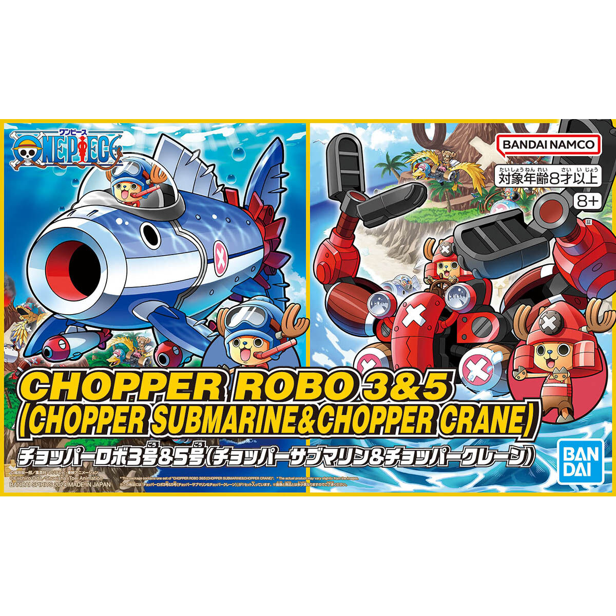 CHOPPER ROBOT 3&5(CHOPPER SUBMARINE CHOPPER CRANE)