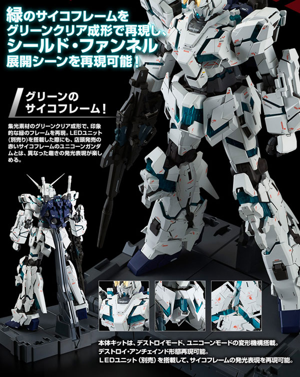 P-Bandai : PG 1/60 RX-0 Unicorn Gundam Final Battle Ver.
