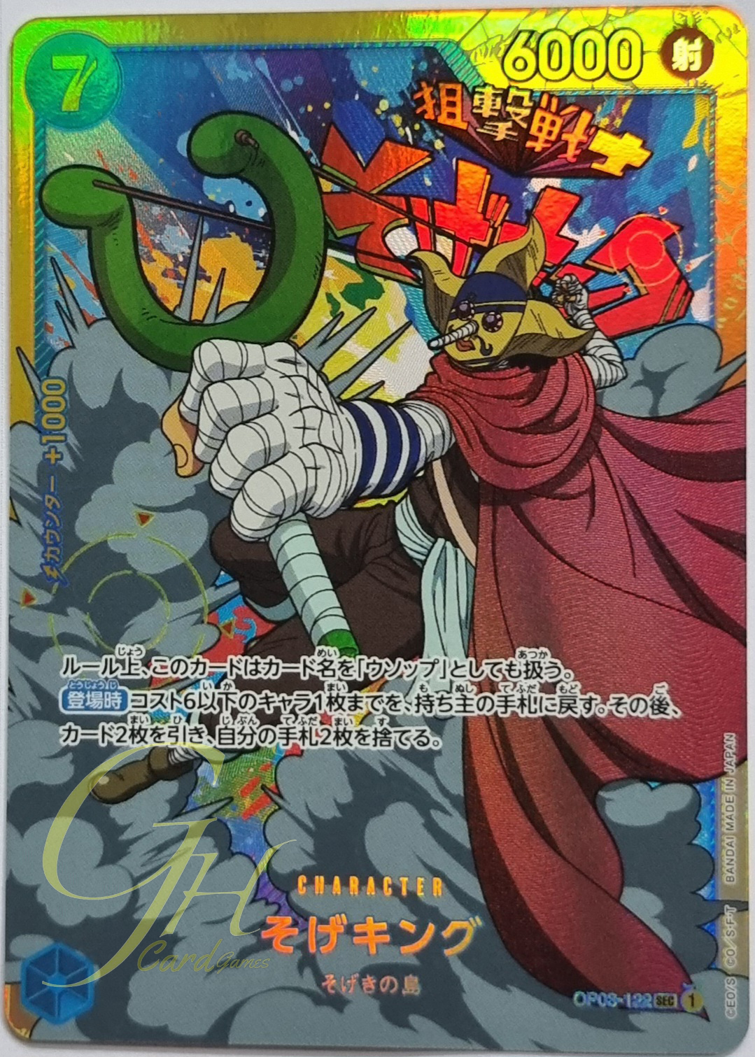 One Piece Card Game [OP03-122] Sogeking (Secret Rare)