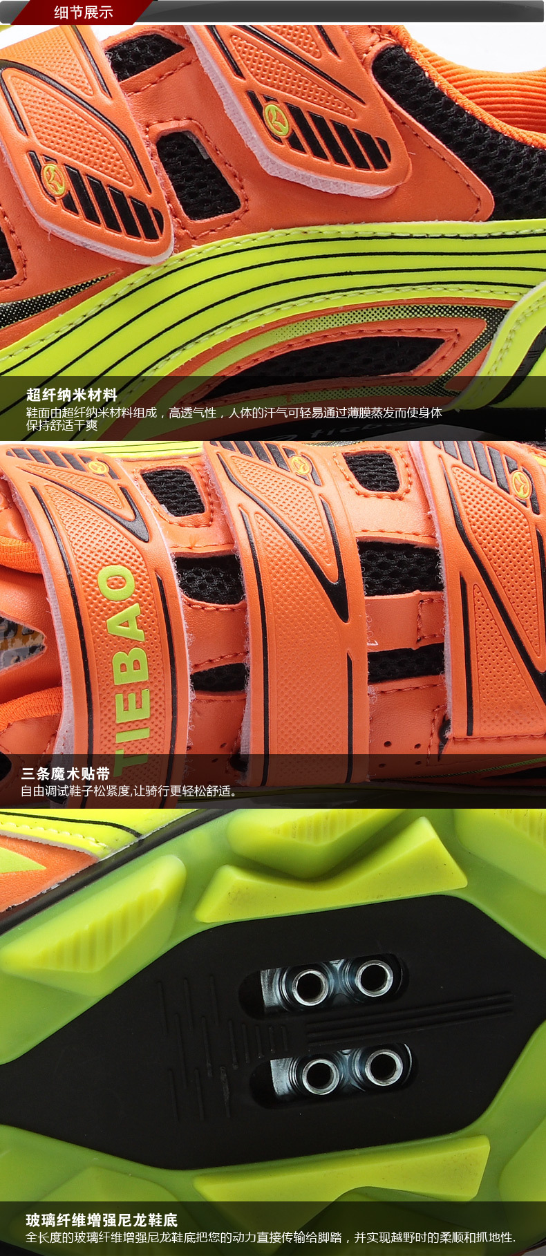 รองเท้าจักรยานเสือภูเขา TIEBAO รุ่น TB15-B1235 สีดำแดง