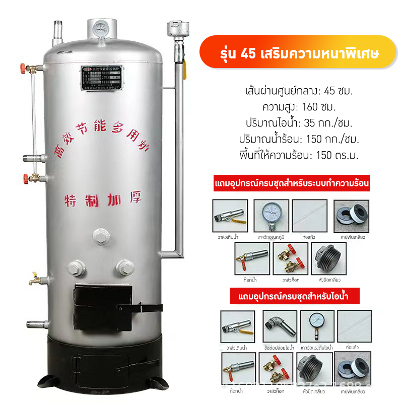 ชุดหม้อไอน้ำแบบประหยัดพลังงาน ใช้งานหลากหลาย SWB