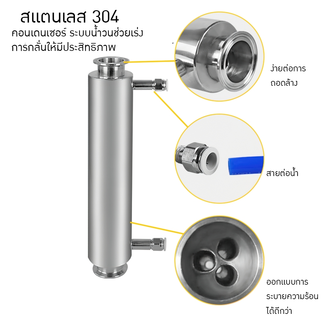 หม้อกลั่นทองแดง ทรงน้ำเต้า ขนาด 15 L