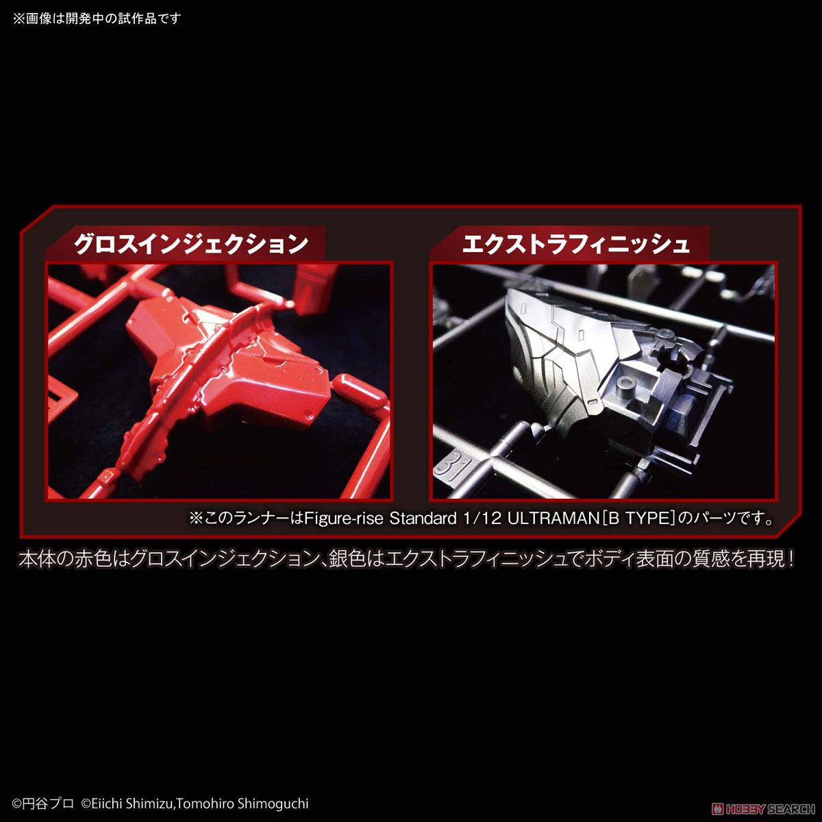 Figure-rise Standard Ultraman Suit A