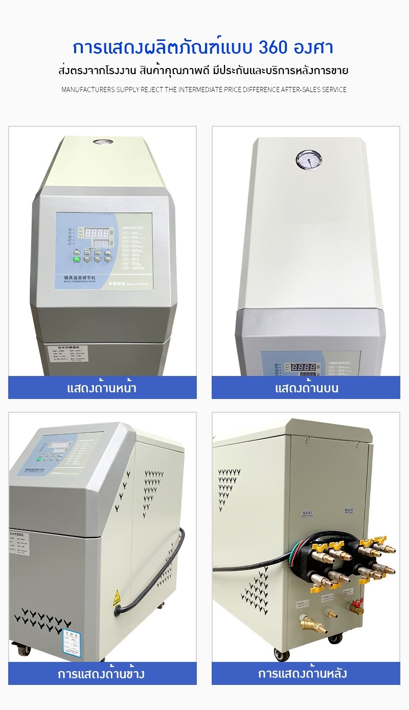 เครื่องควบคุมอุณหภูมิแบบน้ำมัน/น้ำ 6kw-9KW – เพิ่มประสิทธิภาพการผลิตของคุณอย่างมืออาชีพ!