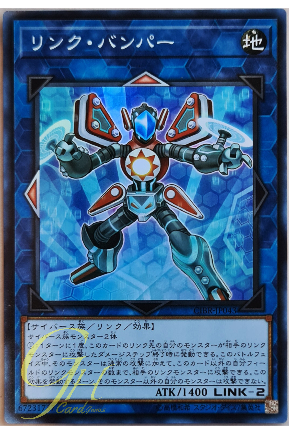[CIBR-JP043] Link Bumper (Super Rare)