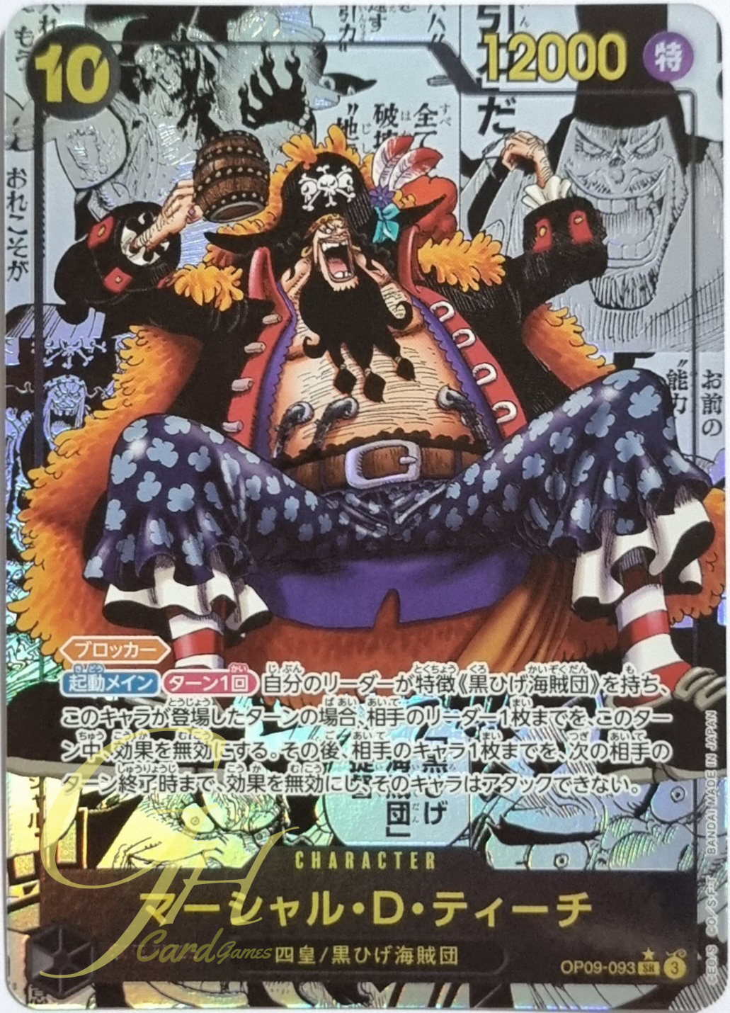 One Piece Card Game [OP09-093] Marshall.D.Teach (Super Rare SPA)