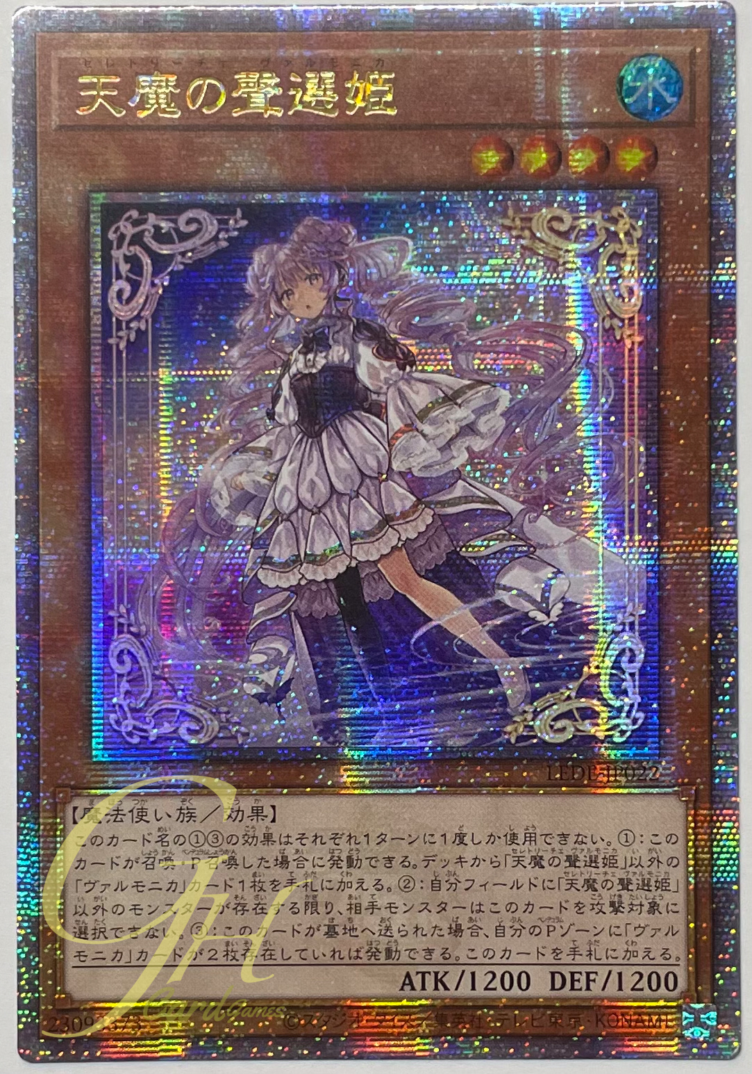 Yugioh [LEDE-JP022] Selettrice Vaalmonica (Quarter Century Secret Rare)