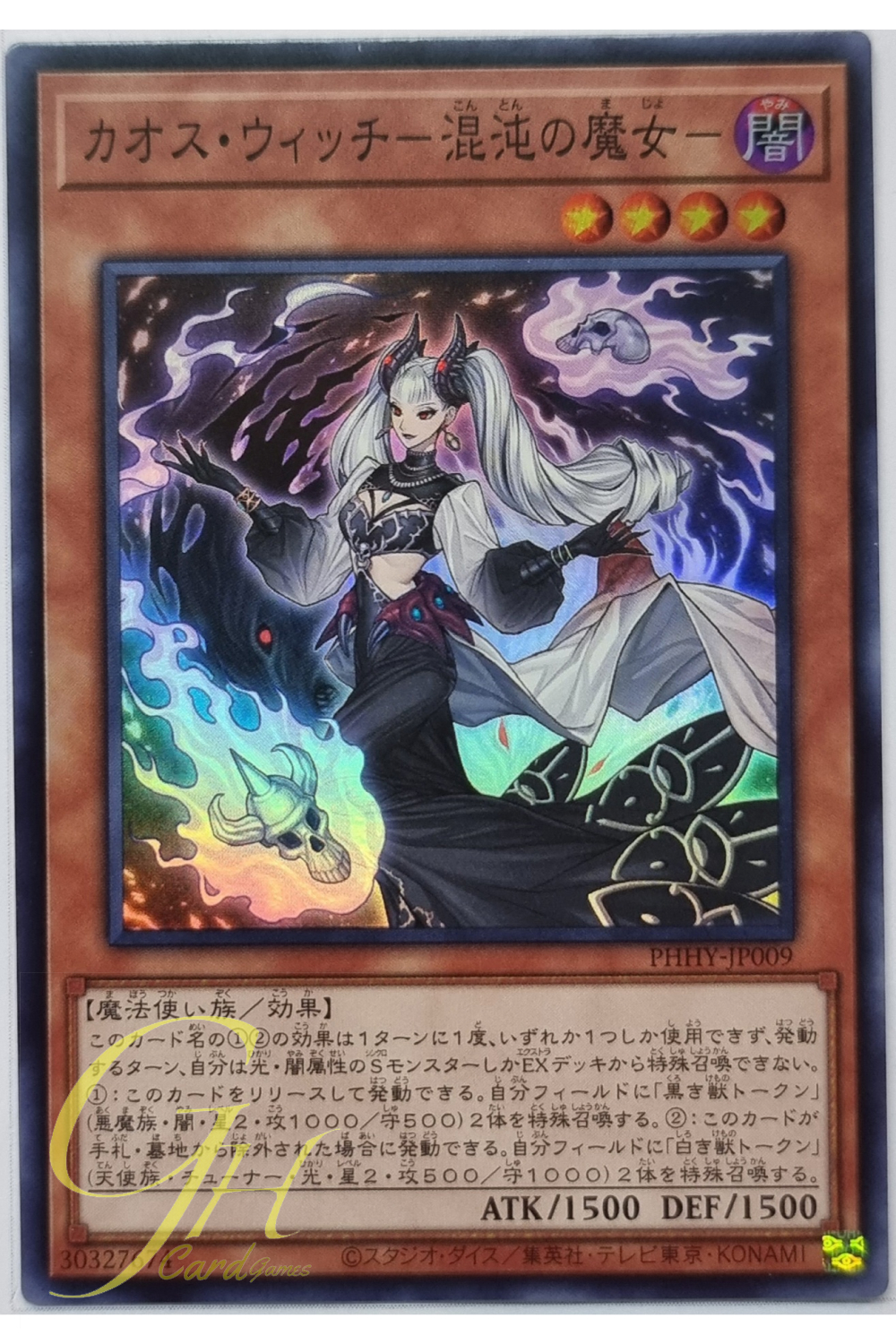 Yugioh [PHHY-JP009] Chaos Witch (Super Rare)