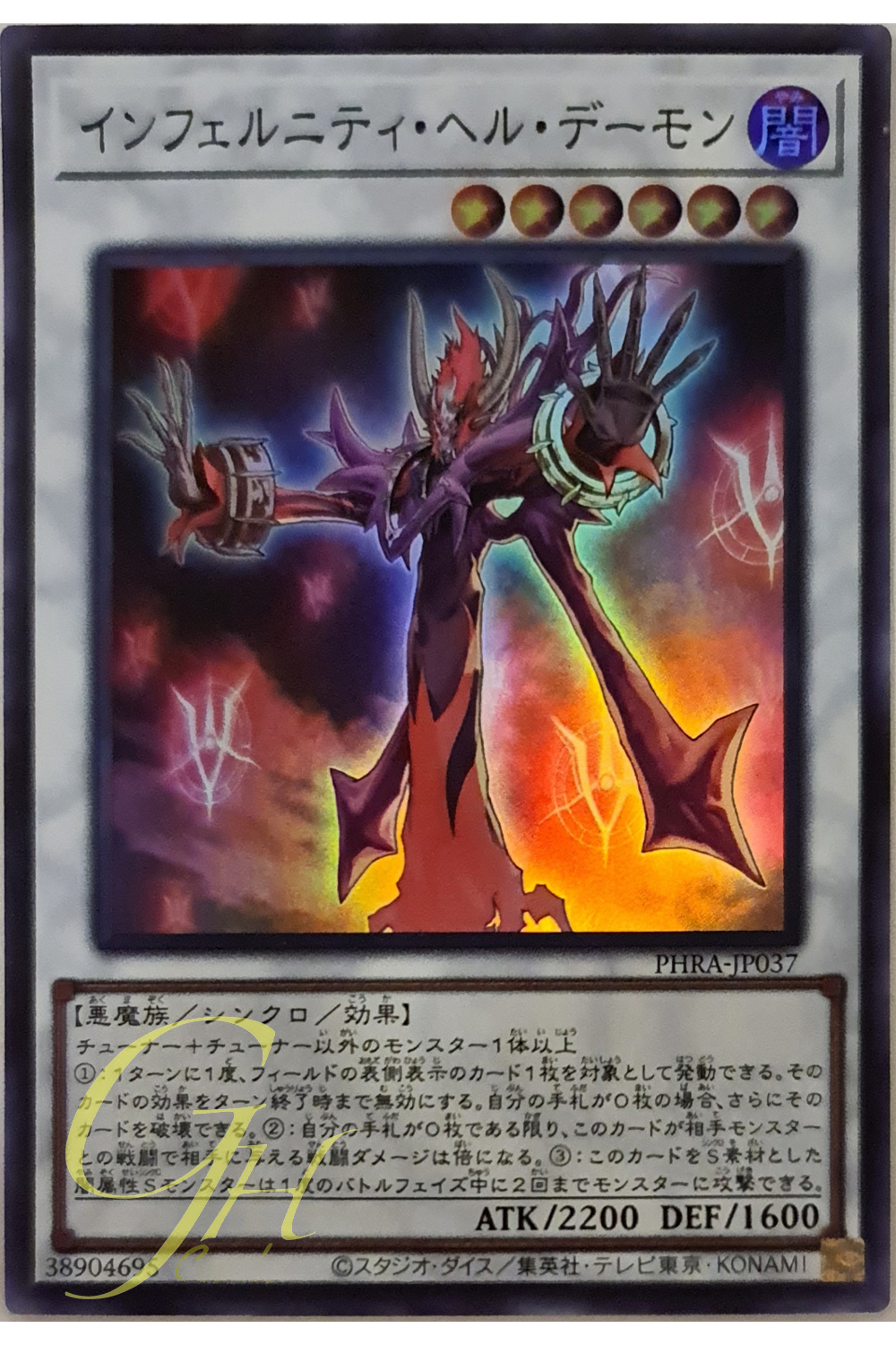 [PHRA-JP037] Infernity Doom Archfiend (Super Rare)