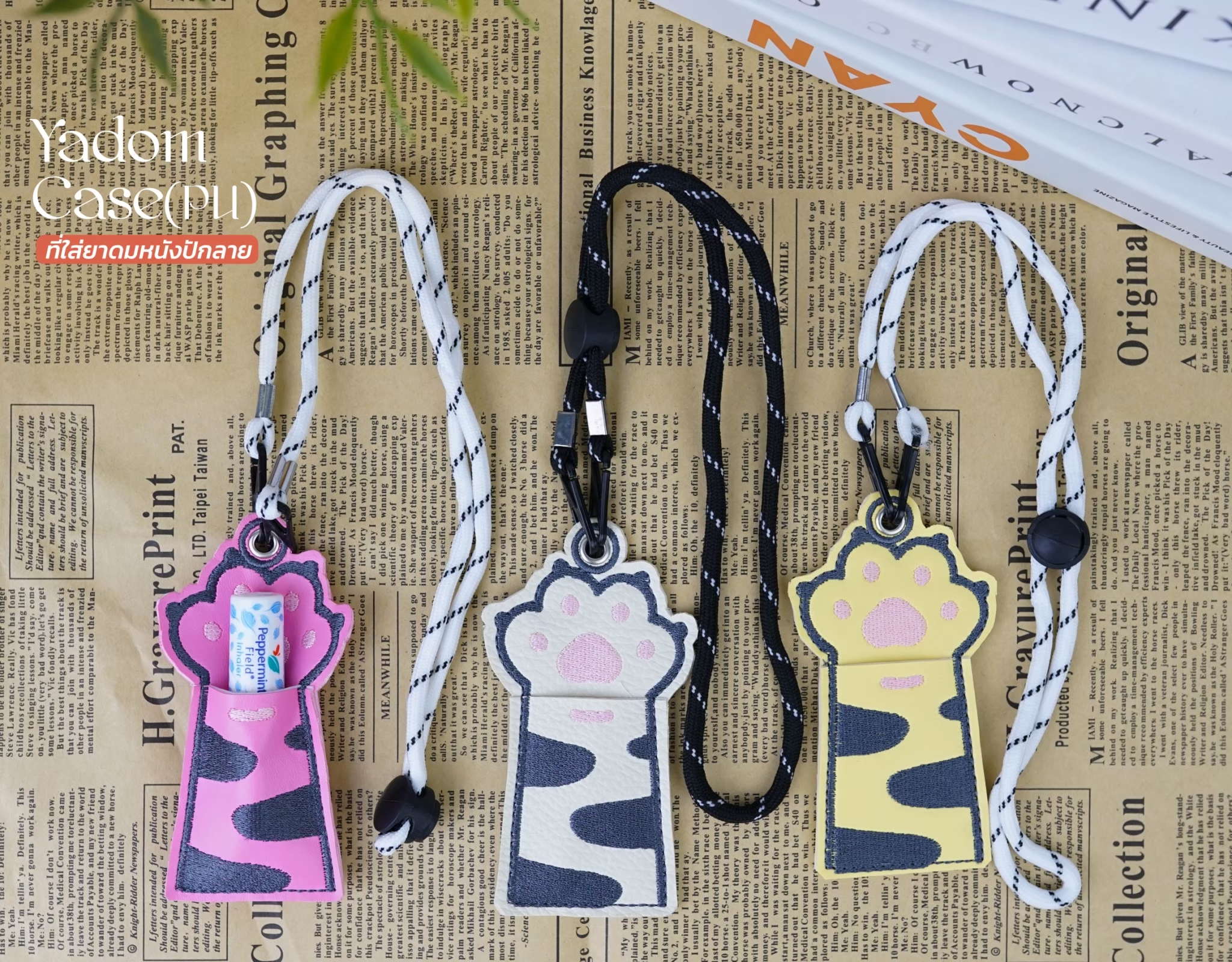 รับทำเคสยาดม 