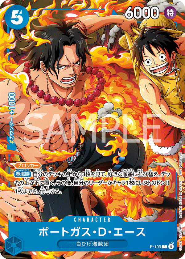 One Piece Card Game [P-109] Portgas.D.Ace (Promo)