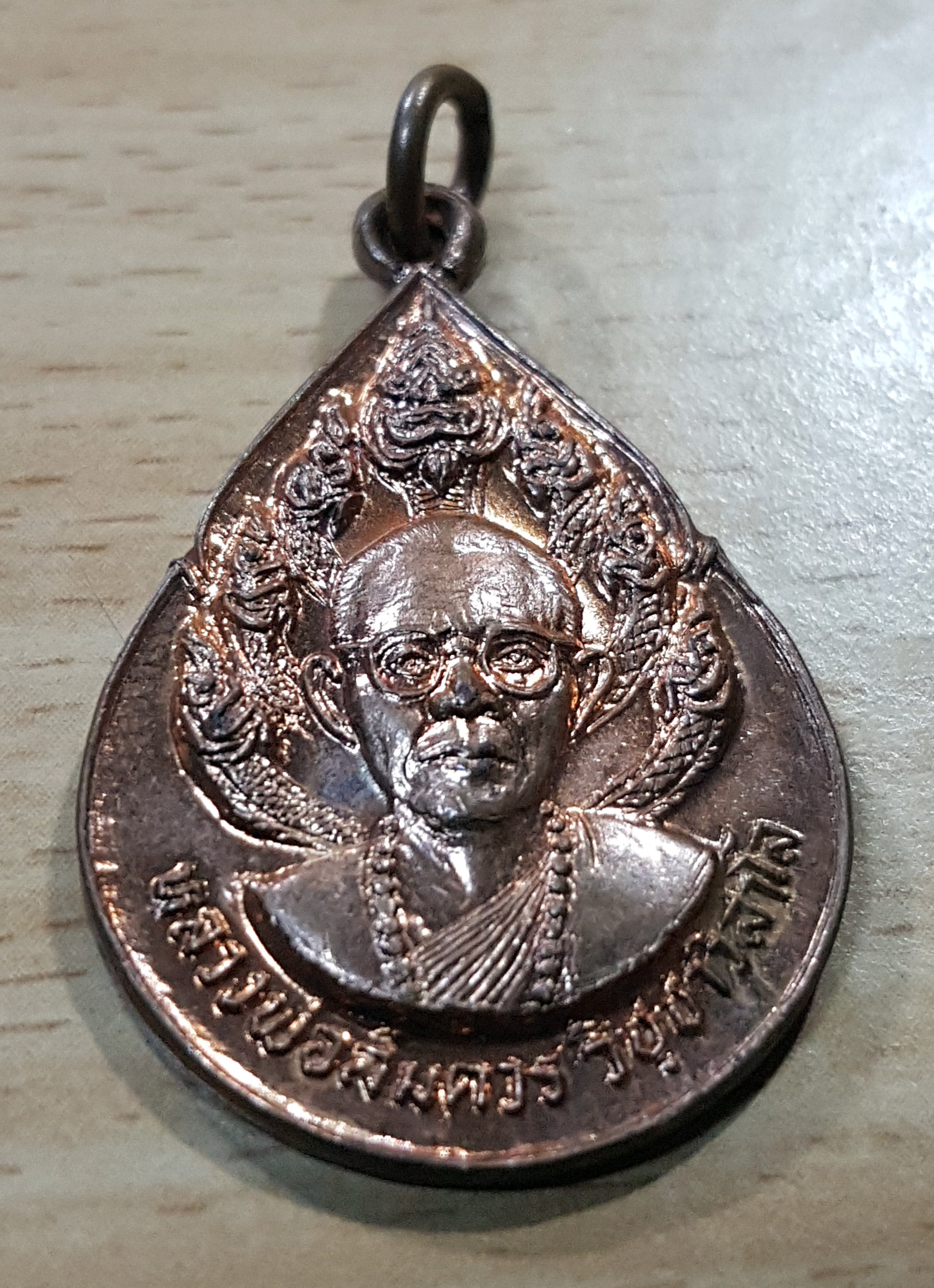 เหรียญหลวงพ่อสมควร วัดถือน้ำ รุ่นพิเศษ อุทัยธานี ปี 2527