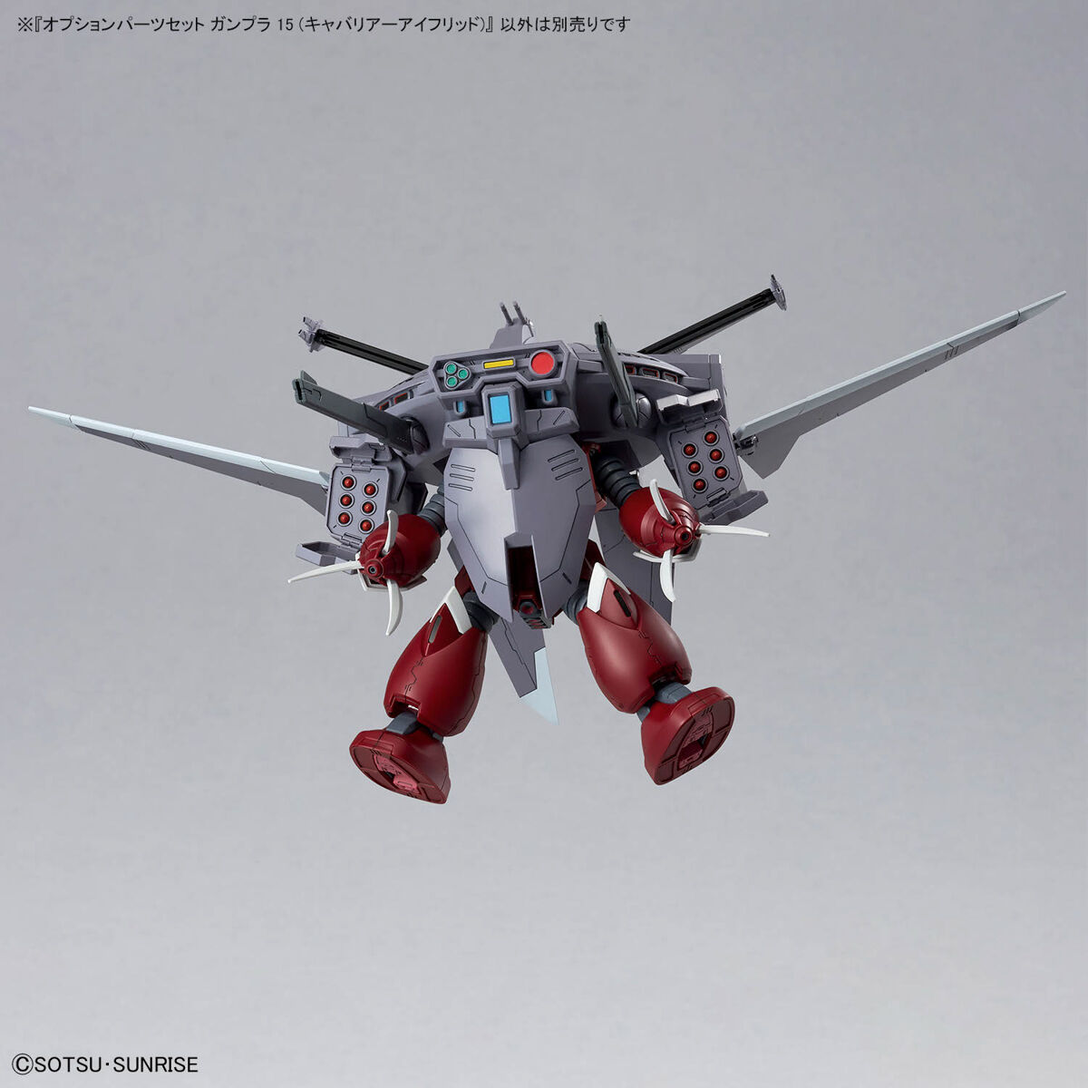 OPTION PARTS SET GUNPLA 15 (CAVALIER AIFRID)