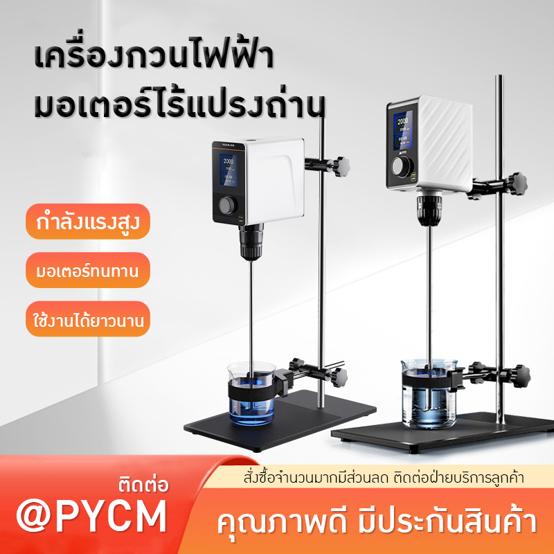 เครื่องผสมของเหลว RWX-Series & EOS-Series