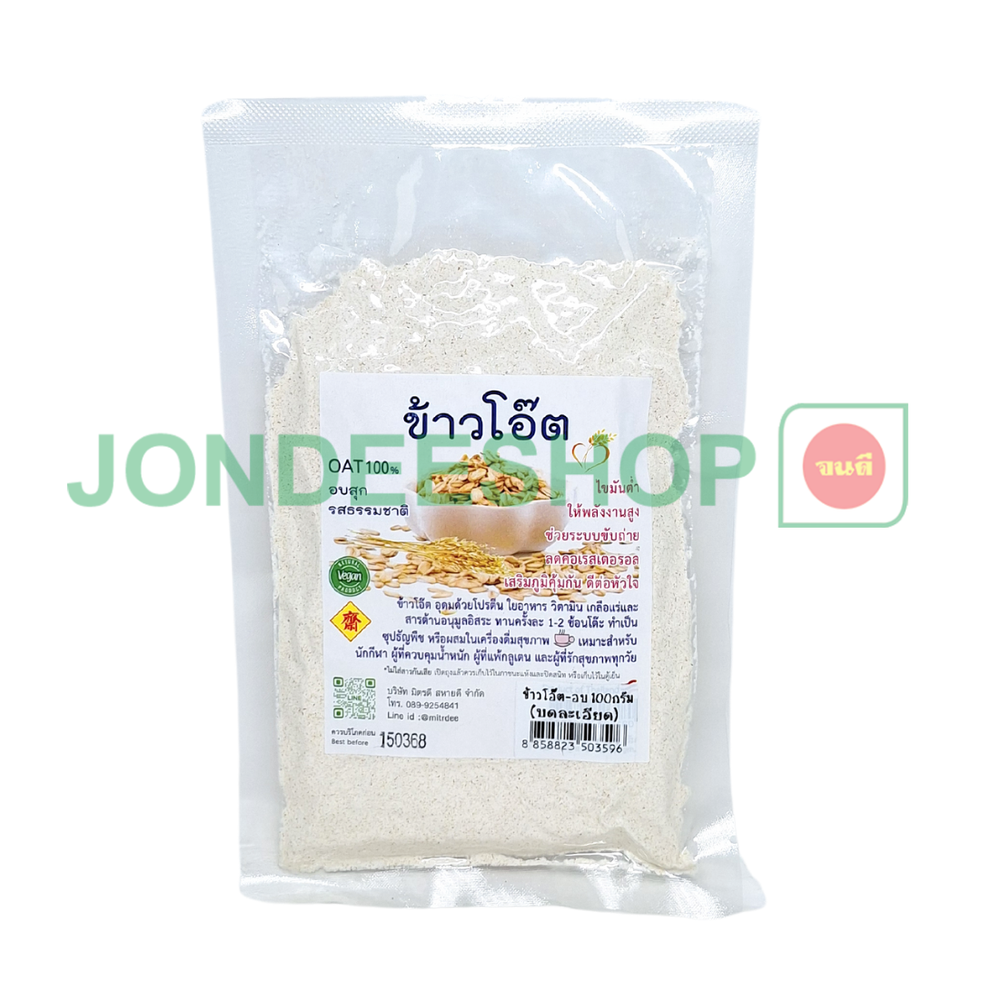 ข้าวโอ๊ตบดละเอียด 100ก. #8858823503596