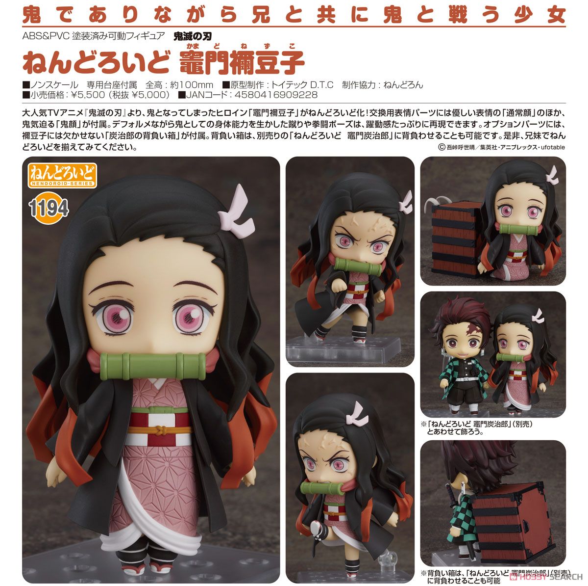 Nendoroid Nezuko Kamado