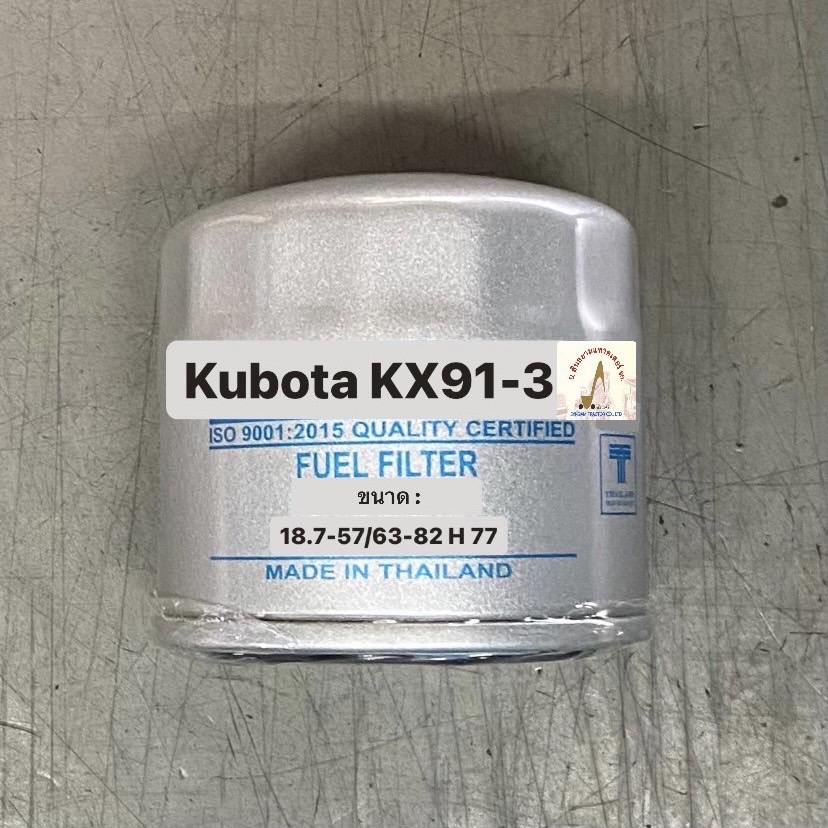กรองน้ำมันโซล่า KX 91-3