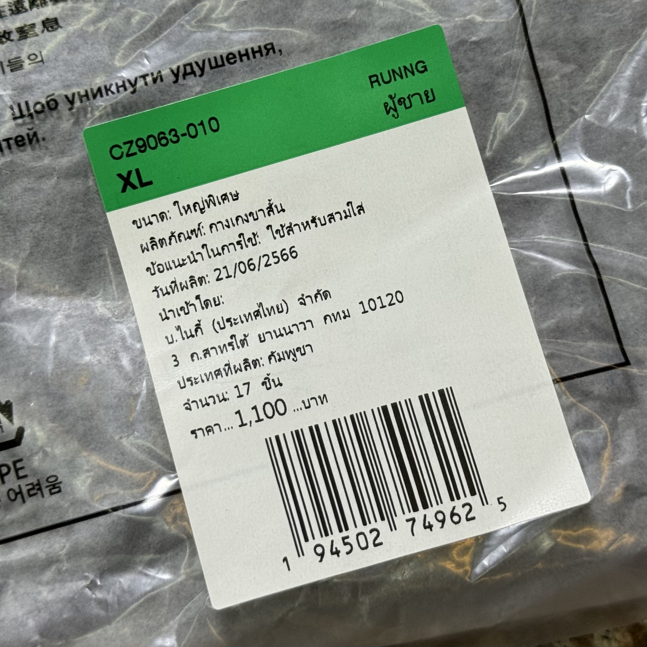 กางเกงวิ่ง Nike Challenger 5” Running Shorts (XL,2XL)