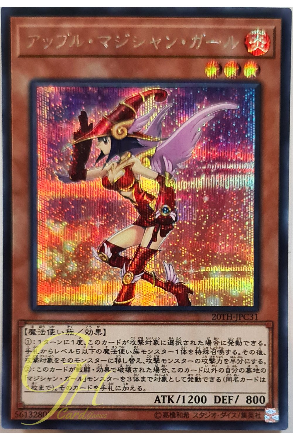[20TH-JPC31] Apple Magician Girl (Secret Rare)