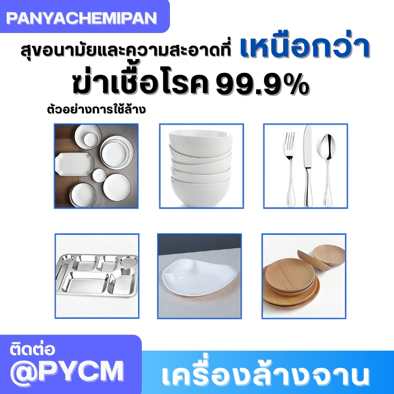 เครื่องล้างจานเชิงพาณิชย์แบบฝาเปิด/ปิด (Hood Type) รุ่น WTD-1