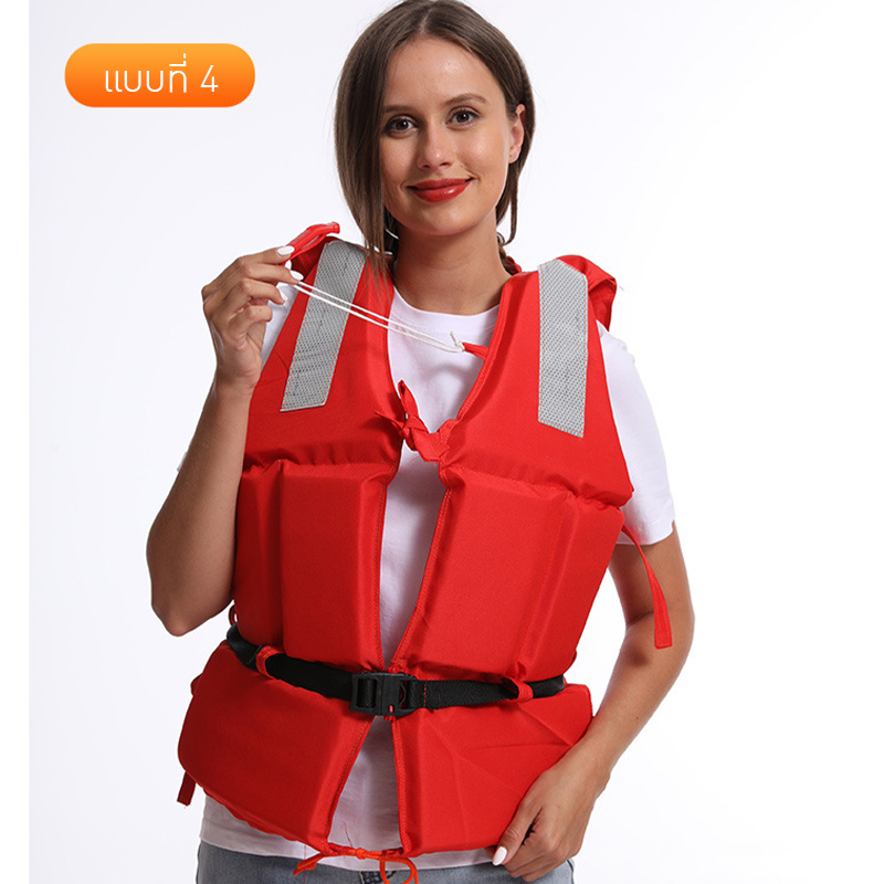 เสื้อชูชีพสำหรับผู้ใหญ่ รุ่นใหม่ล่าสุด
