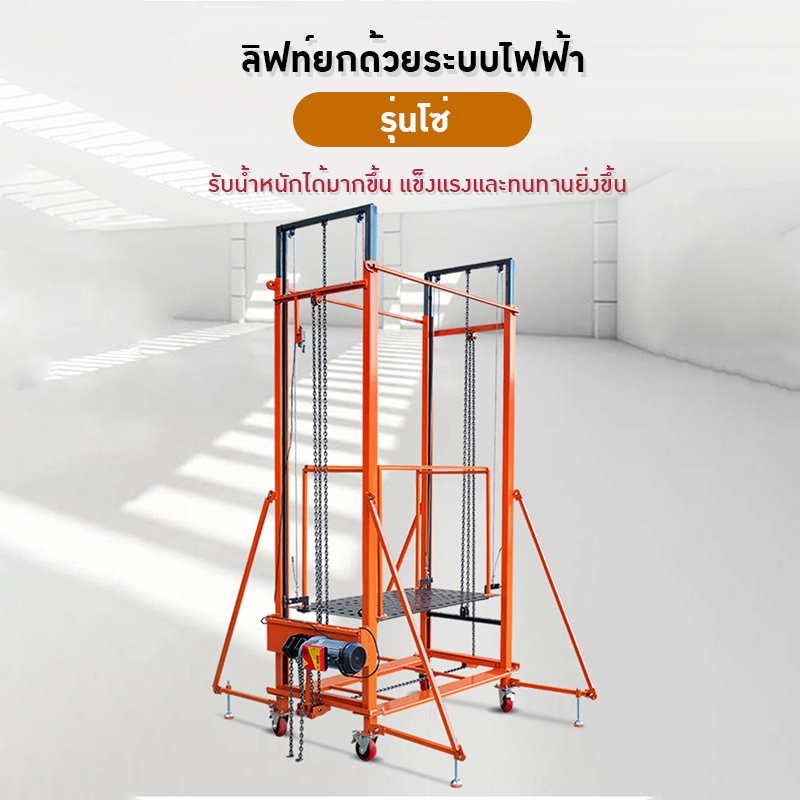 นั่งร้านไฟฟ้าแบบเคลื่อนย้าย - ยกง่าย สะดวกทุกงาน Electric Mobile Scaffold
