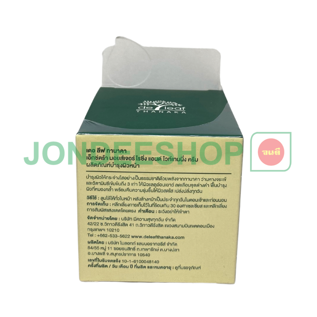 เดอลีฟทานาคาครีม 40 มล. #8852660613227