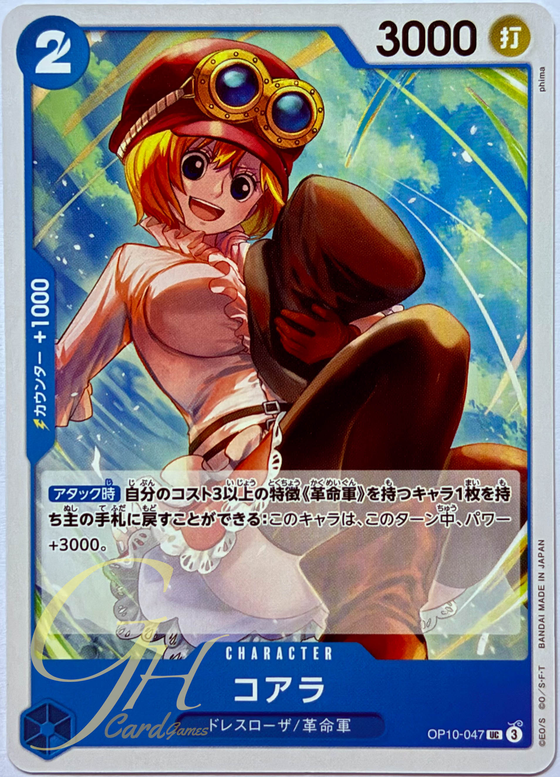 One Piece Card Game [OP10-047] Koala (Uncommon)