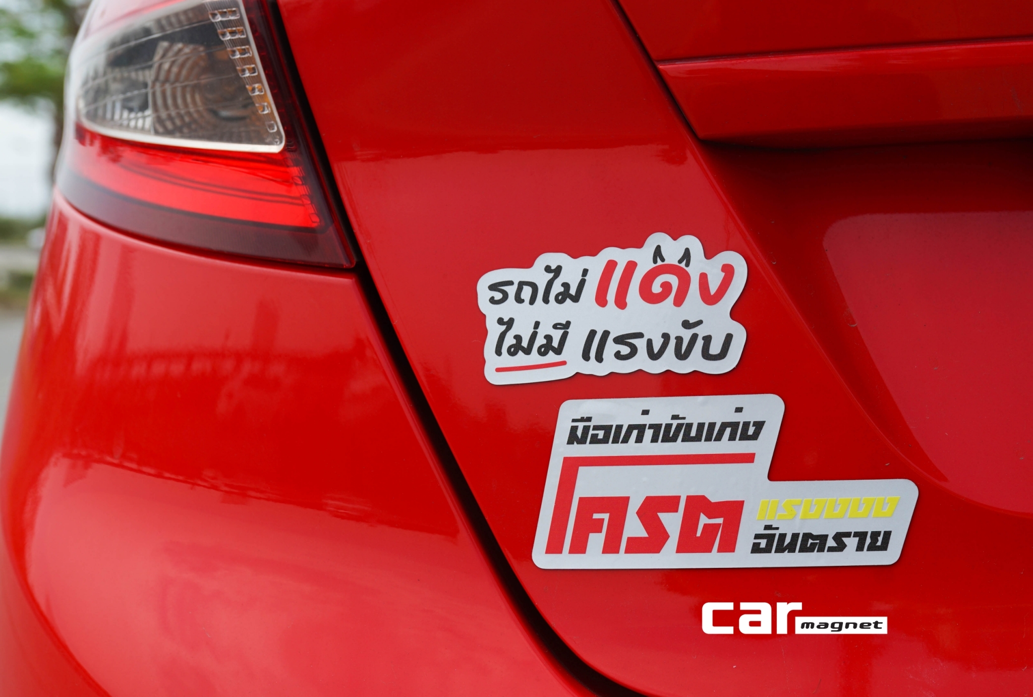  แม่เหล็กติดรถยนต์พร้อมสกรีน 