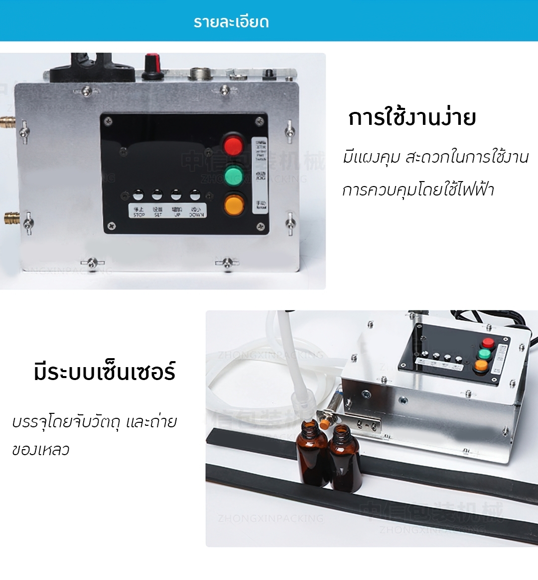 16264 ZS-01 เครื่องบรรจุของเหลวขนาดเล็กพกพาสะดวก ทนความร้อนได้สูง100องศา