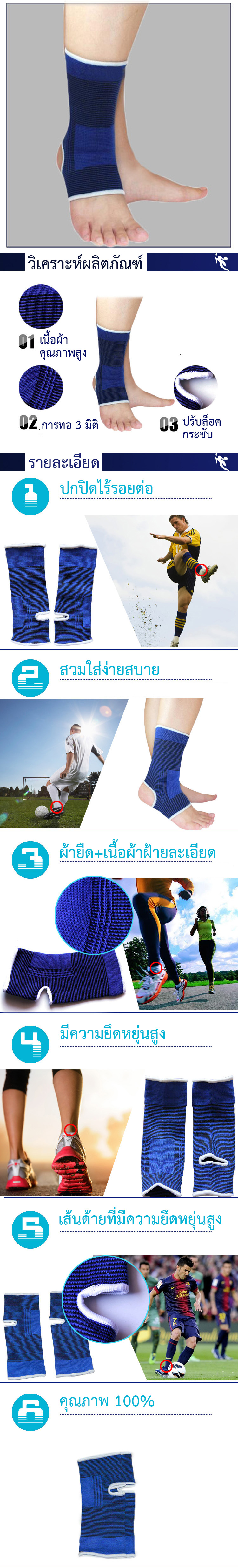 Support ป้องกันการบาดเจ็บจากการออกกำลังกาย