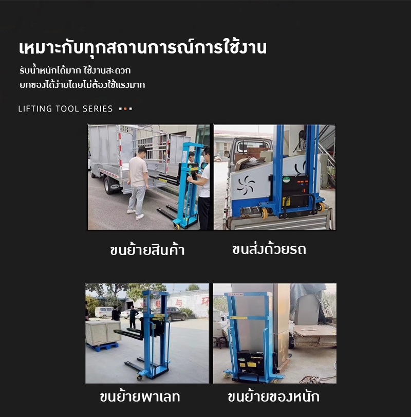 รถเข็นโฟคลิฟท์คุณภาพสูง PLP