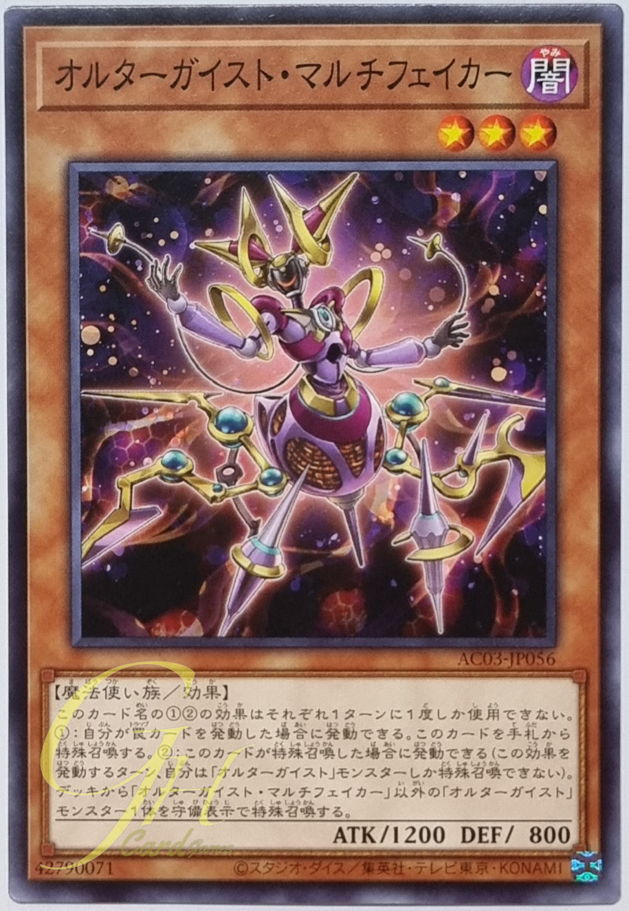 Yugioh [AC03-JP056] Altergeist Multifaker (Common)