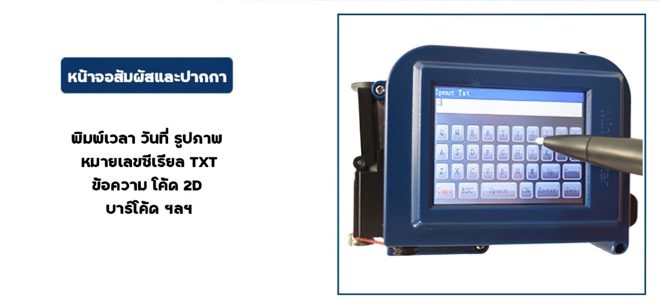 🌈12453 เครื่องพิมพ์วันที่ผลิต วันหมดอายุ แบบพกพา