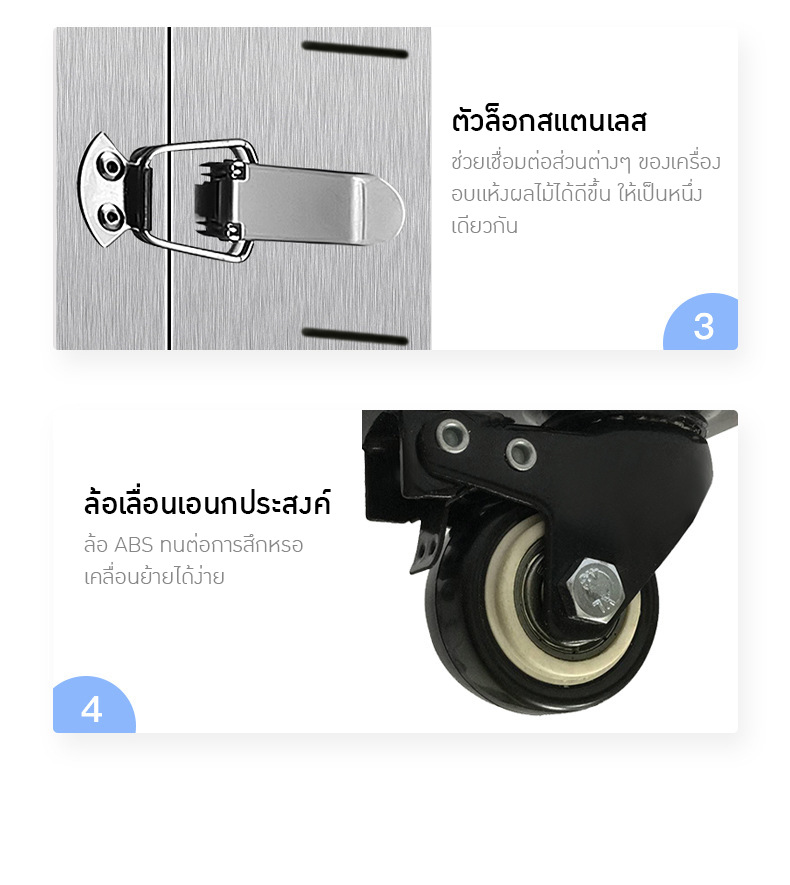 22305 เครื่องอบแห้ง SEPTREE รุ่น DBJ-88A