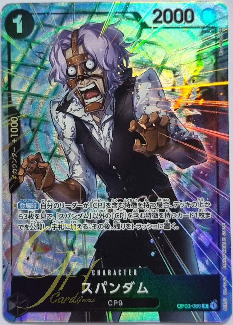 One Piece Card Game [OP03-086] Spandam (Rare PA)