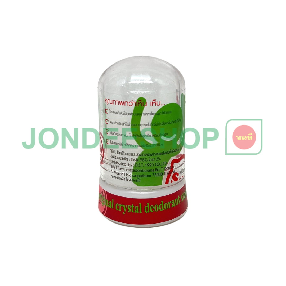 โรลออนซีเล็ค(สีขาว) #8853922009956