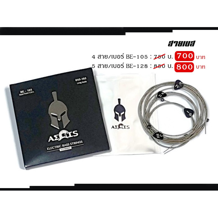 สายเบส Aegis (Coated เเบบเคลือบ)