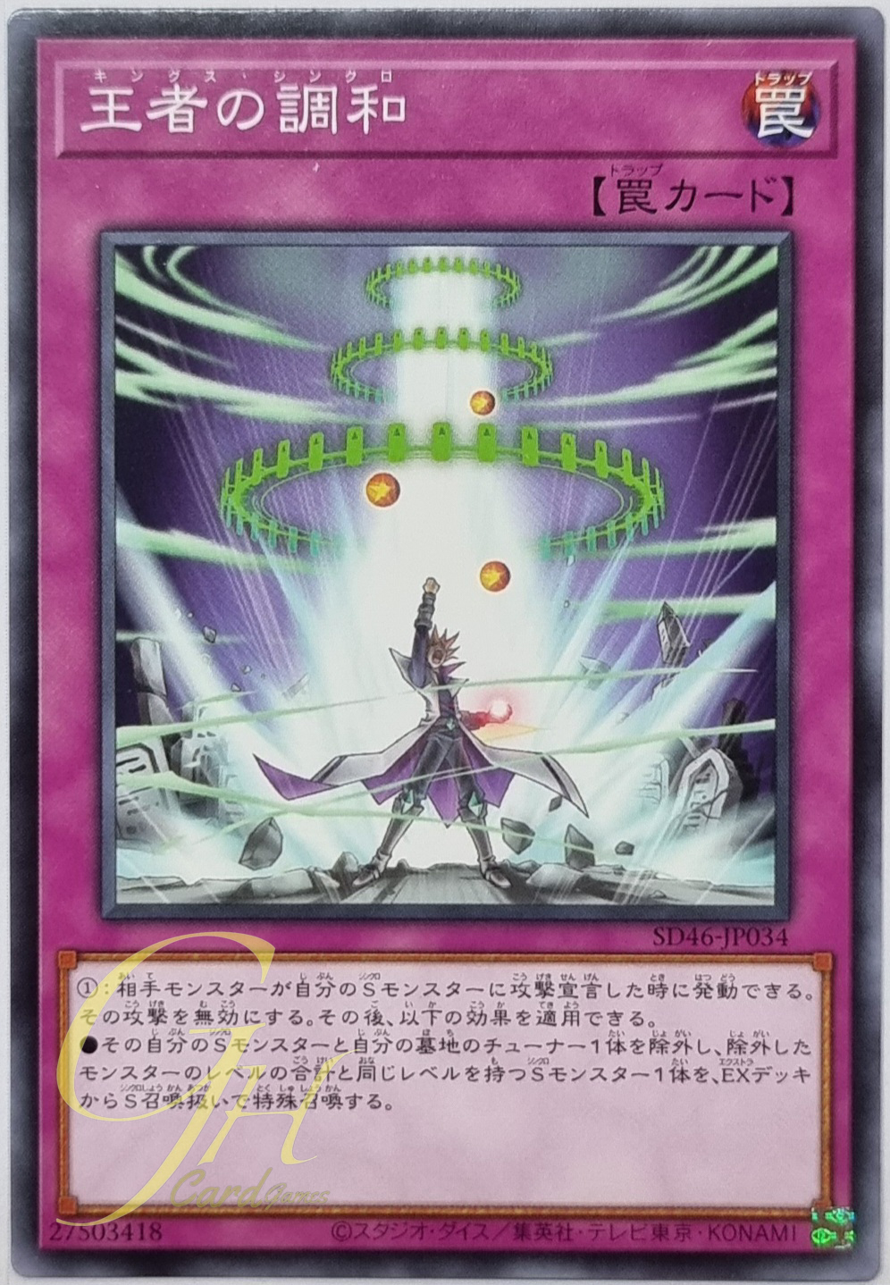 Yugioh [SD46-JP034] King's Synchro (Common)
