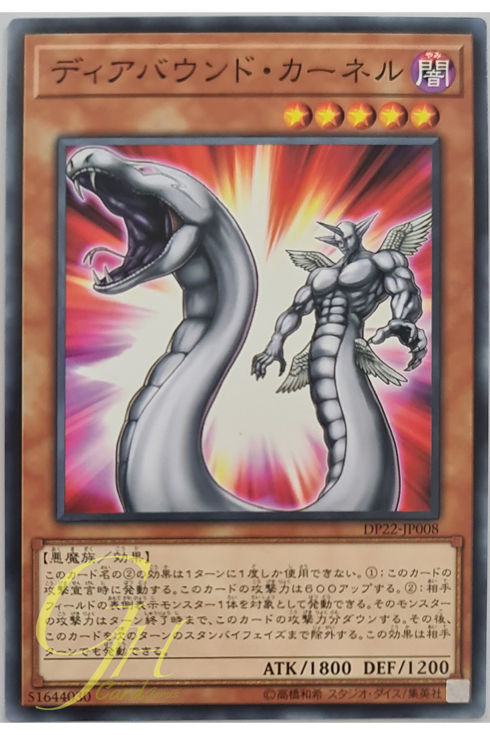 [DP22-JP008] Diabound Kernel (Common)