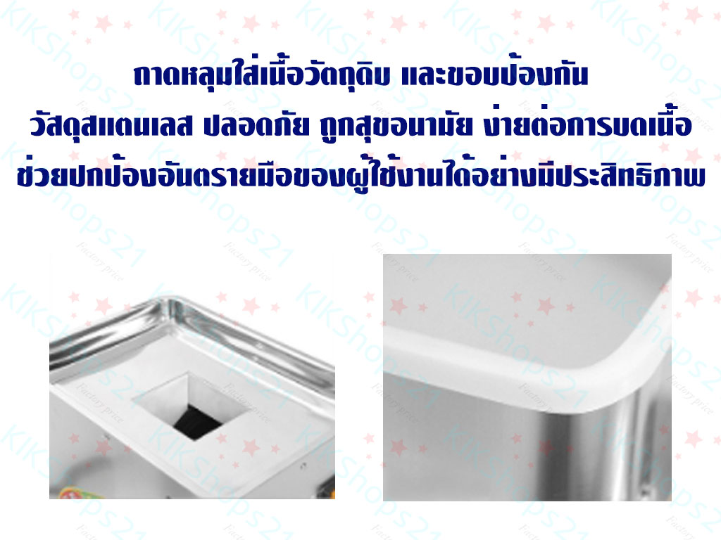 เครื่องหั่นเนื้อแดดเดียว