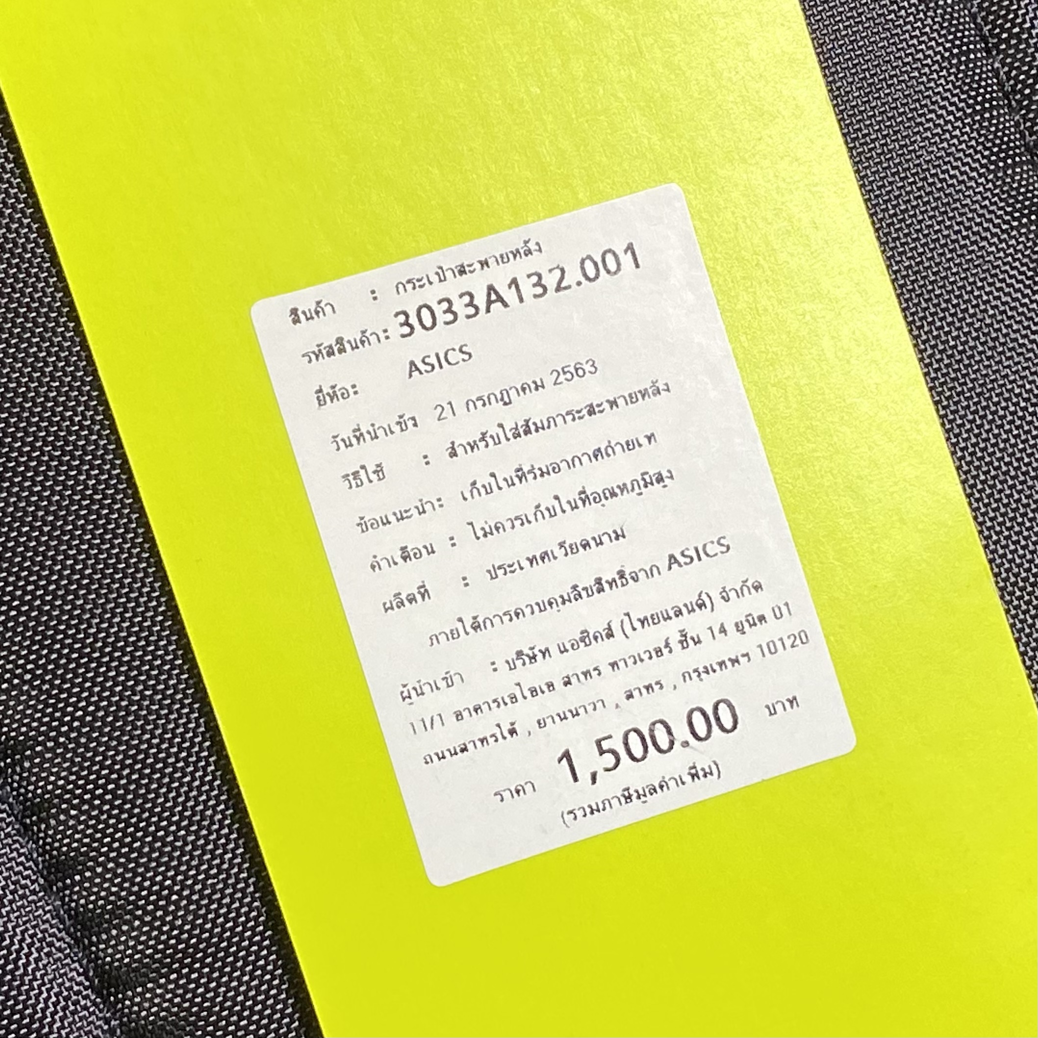 กระเป๋า ASICS BackPack ‘BLACK’ (20L)