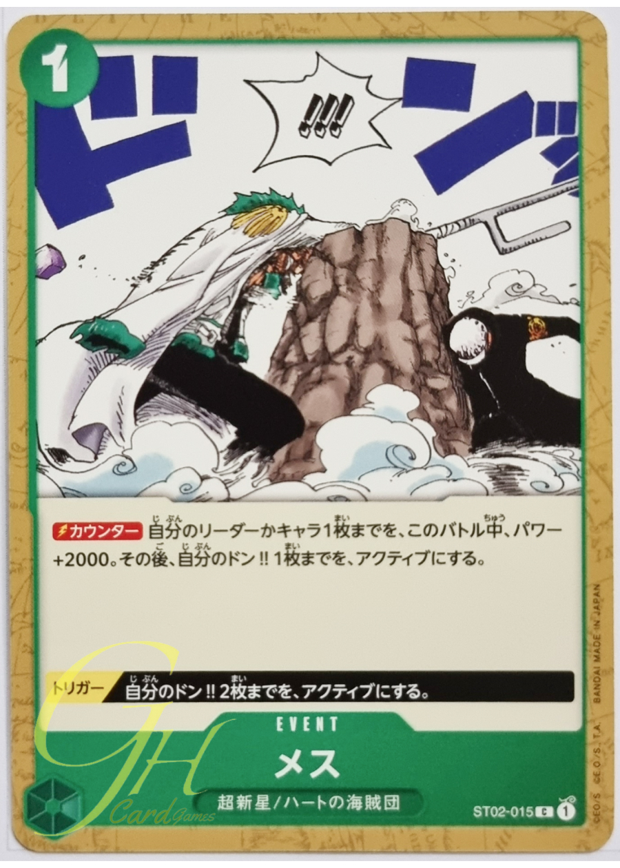 One Piece Card Game [ST02-015] Scalpel (Common)