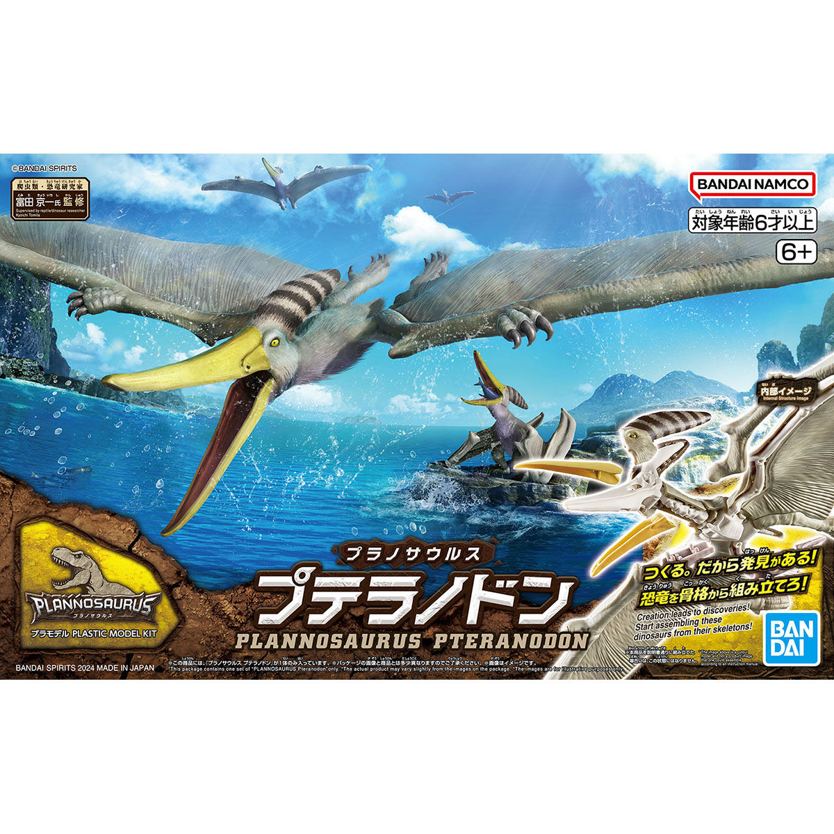 PLANNOSAURUS PTERANODON
