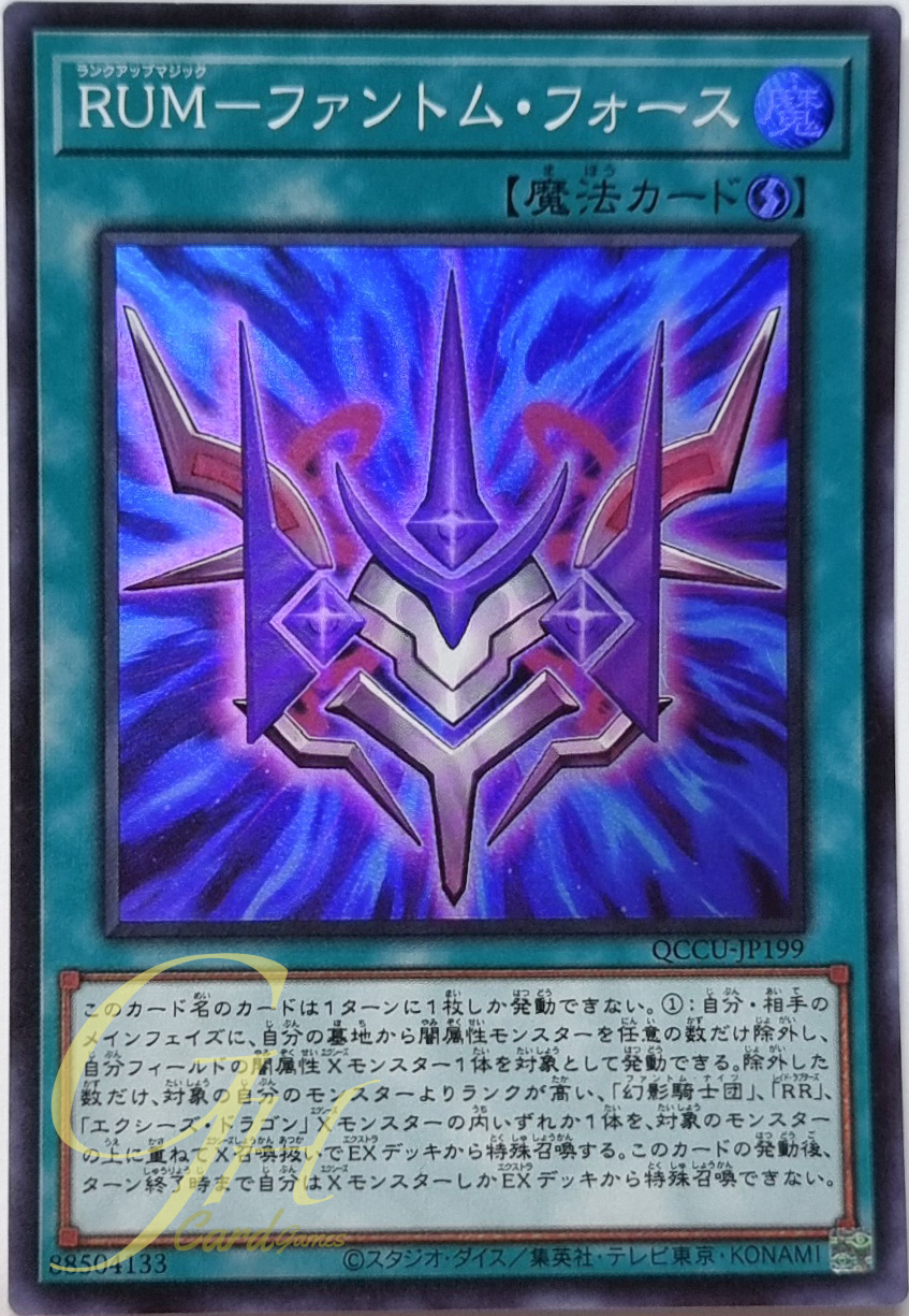 Yugioh [QCCU-JP199] Phantom Knights' Rank-Up-Magic Force (Super Rare)