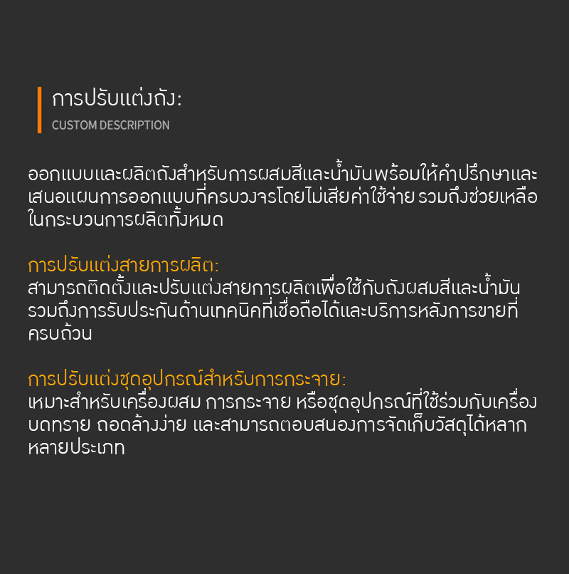 ถังสแตนเลสคุณภาพสูงเพื่อการผสมและจัดเก็บวัสดุ TTGB